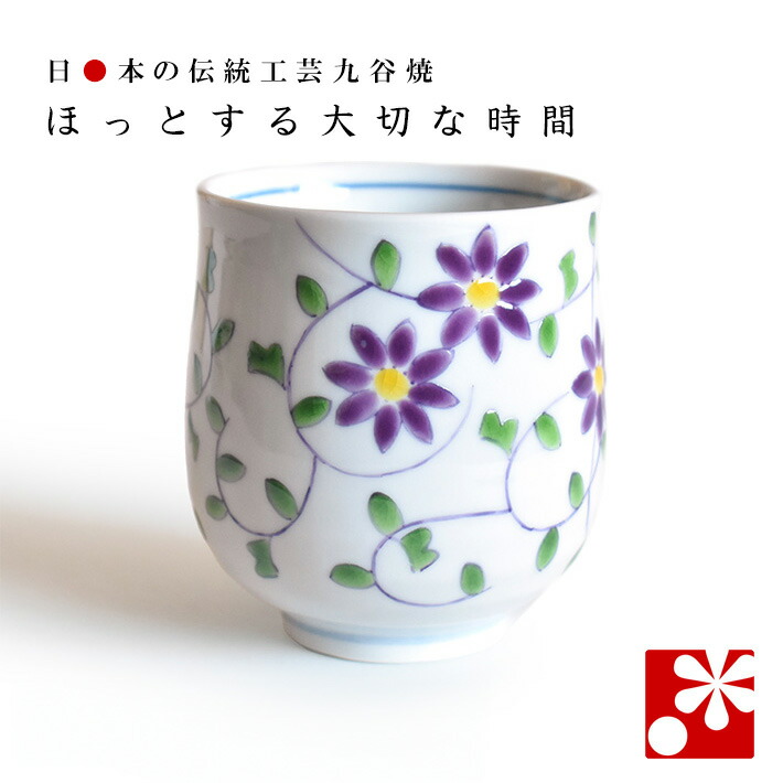 楽天市場】九谷焼 大きめ湯呑み 釉彩 博峰窯（ 大きい 湯呑 湯のみ