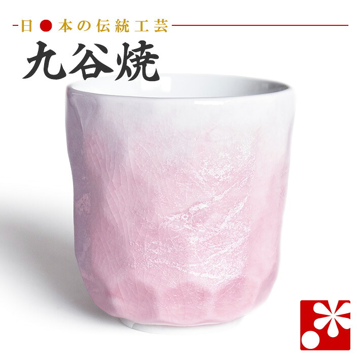 楽天市場】九谷焼 大きめ湯呑み 釉彩 博峰窯（ 大きい 湯呑 湯のみ