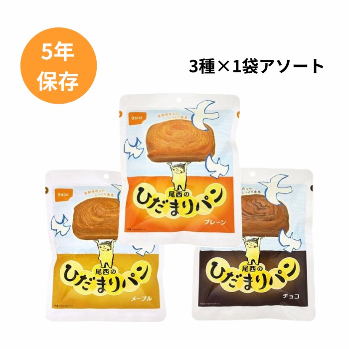 楽天市場】【尾西のひだまりパン】プレーン味 （36袋入/箱）尾西食品