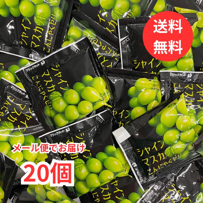 楽天市場】【メール便 送料無料】山梨フルーツこんにゃくゼリー