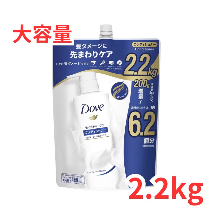 Dove シャンプー＆コンディショナー2.2kg 10個セット imgrc0110362574.jpg