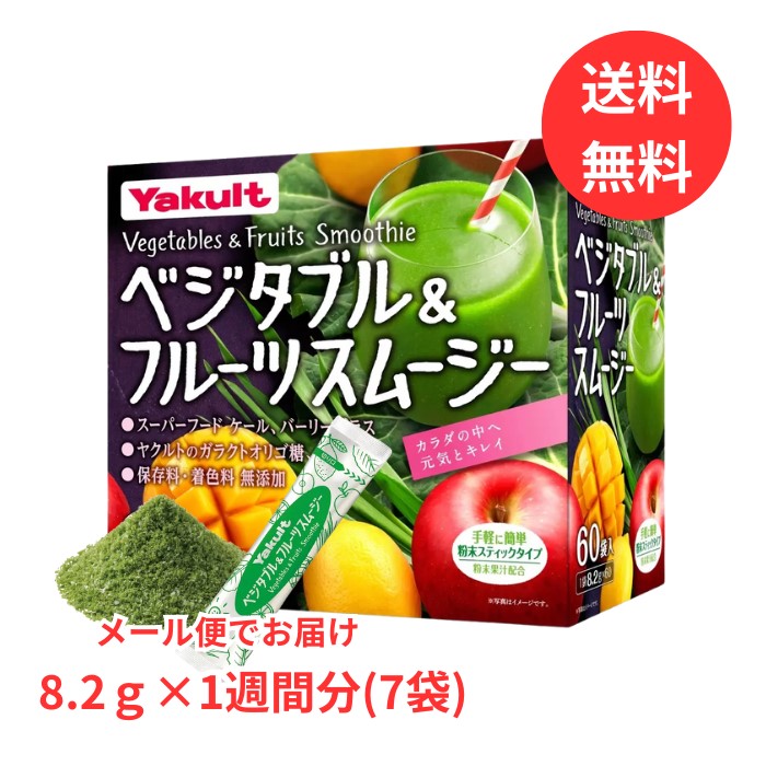 ベジタブル&フルーツスムージー imgrc0111046247.jpg