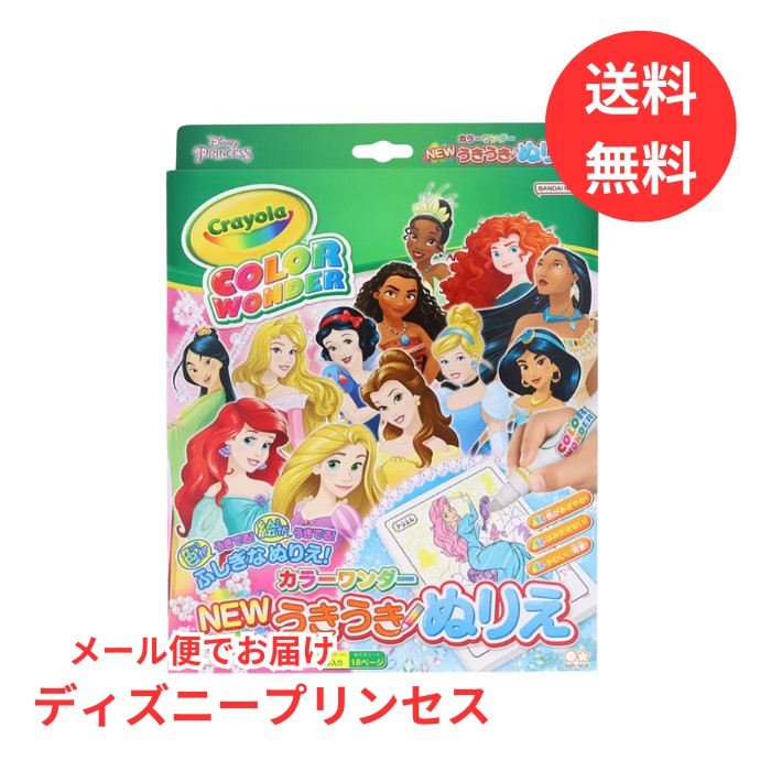 楽天市場】ディズニー100周年 ペイントセット ミッキーとお友達 色塗り