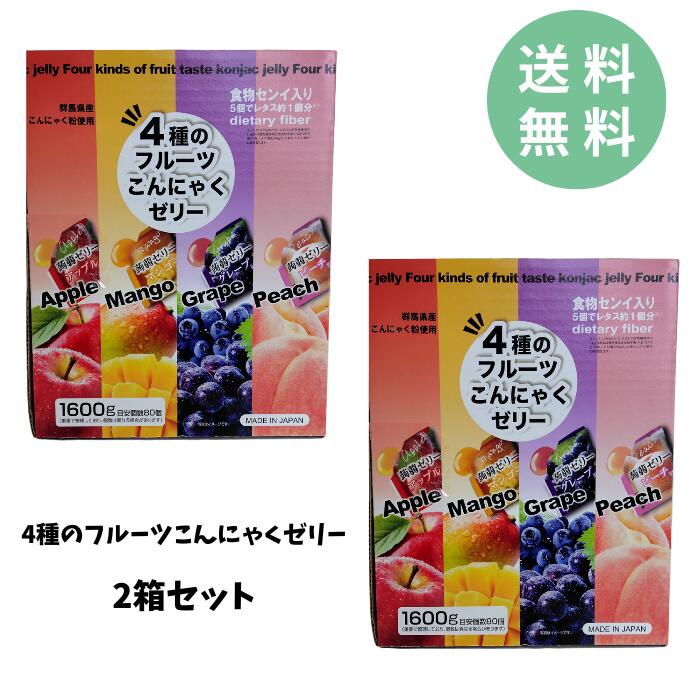 楽天市場】≪約80個入≫【雪国アグリ】4種のフルーツ こんにゃく