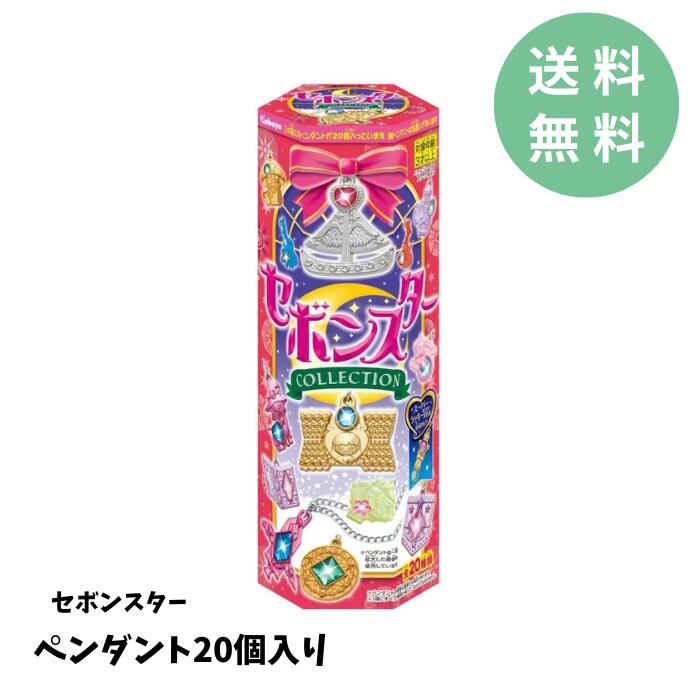 楽天市場】賞味期限2025年09月【5個バラ売り】カバヤ セボンスター