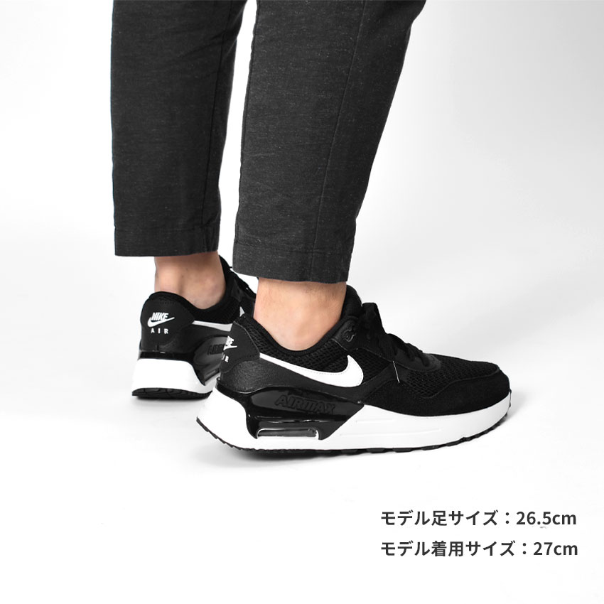 ナイキ エアマックス スニーカー メンズ システム ブラック 黒 