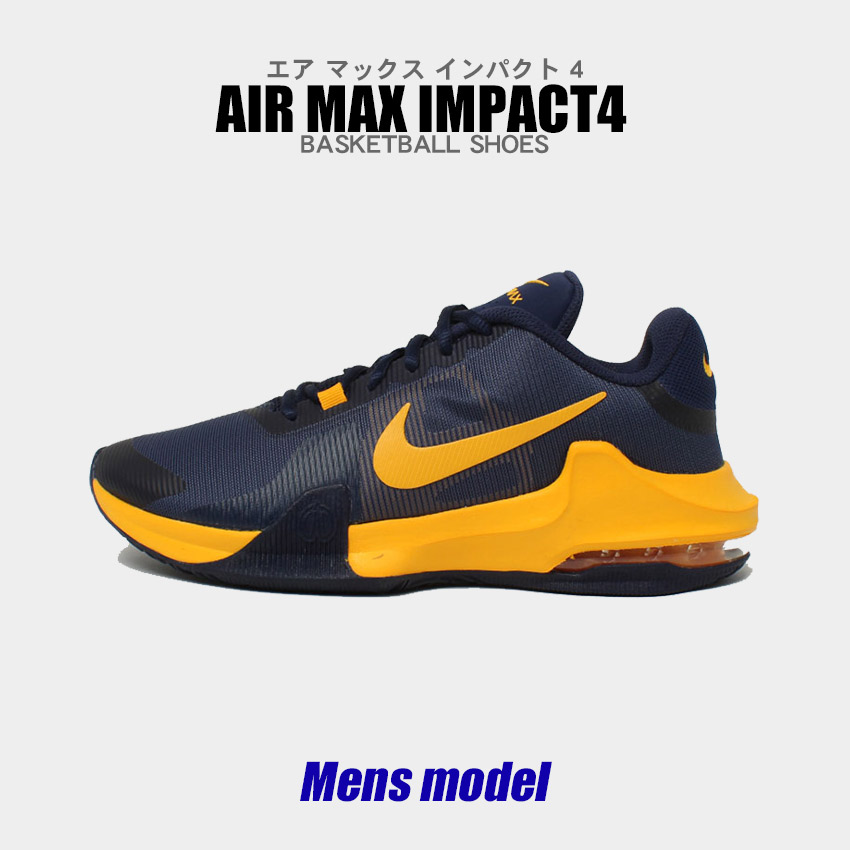 Nike エア マックス インパクト 4 NIKE公式】ナイキ インパクト 4 バスケットボールシューズ