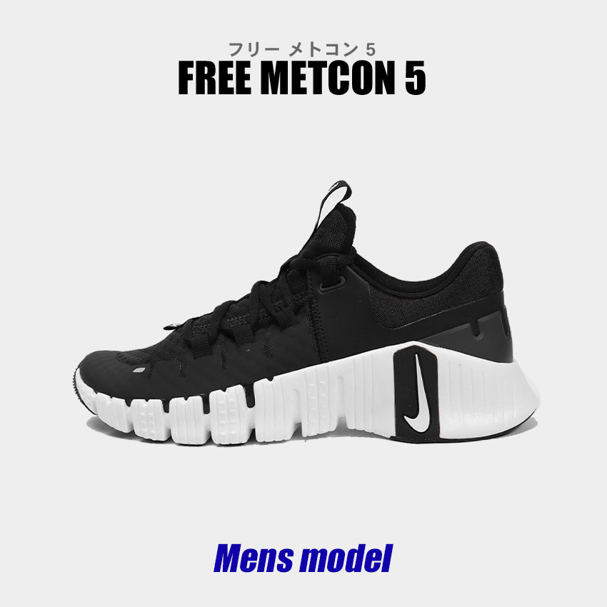 楽天市場】【NIKE】 ナイキ FREE METCON 6 フリー メトコン 6