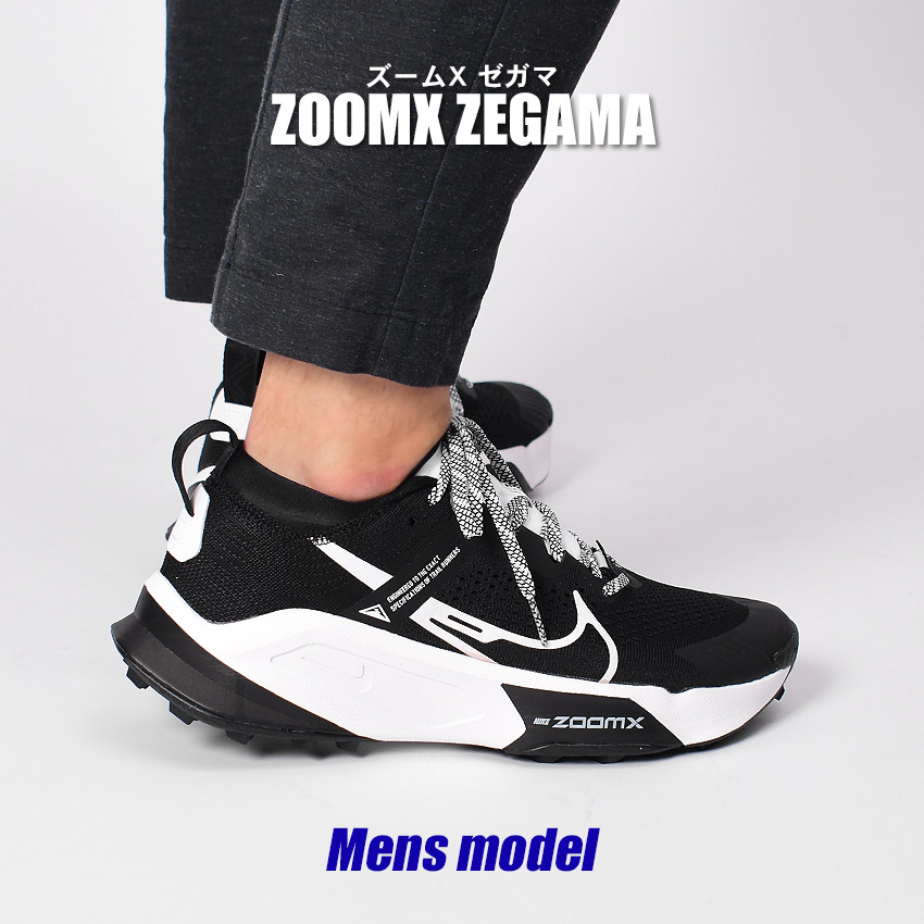ナイキズームXゼガマトレイル2Nike ZoomX ブラック/ホワイト 10350966-1.jpg