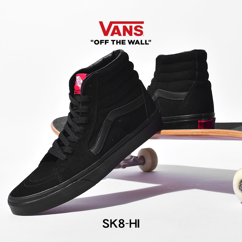 楽天市場】【10/30限定SALE】 VANS SK8-HI スニーカー バンズ スケートハイ レディース メンズ USA 企画 ブラック  オールブラック 黒 靴 シューズ ハイカット スケーター スケート ローテク カジュアル ストリート 人気 おしゃれ 定番 シンプル ヴァンズ  VN000D5IBKA ...