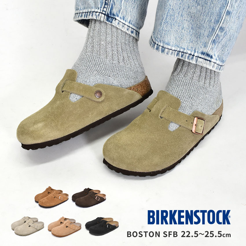 BIRKENSTOCK Boston　ビルケンシュトックボストン BIRKENSTOCK ビルケンシュトック ボストン メンズ レディース