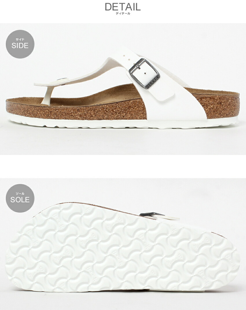 ビルケンシュトック ギゼ Birkenstock サンダル メンズ 白妙人 白 Gizeh サンダル トング 簡略 砂浜サンダル スポサン スポーティ タウン青年 履き易易たる 遠洋 谷川 陣所 Cannes Encheres Com