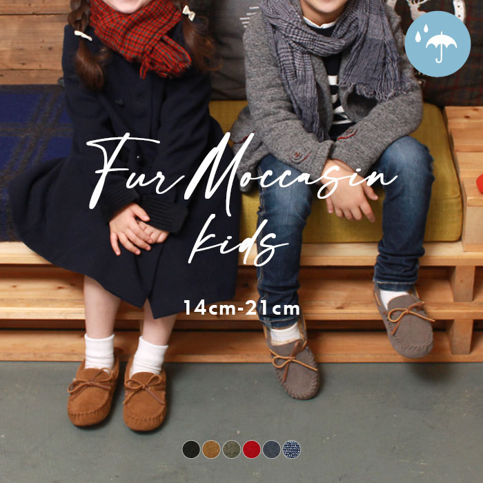 楽天市場】キッズモカシン モカシンシューズ フラットシューズ ファー