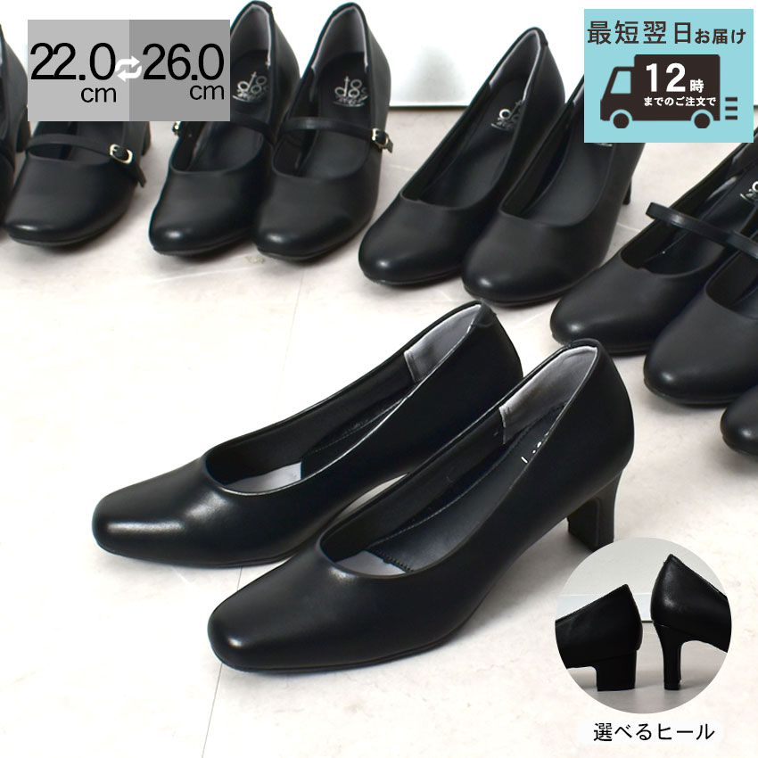 ほぼ新品✨【ing】スクエアトゥパンプス(23.5)EE 冠婚葬祭