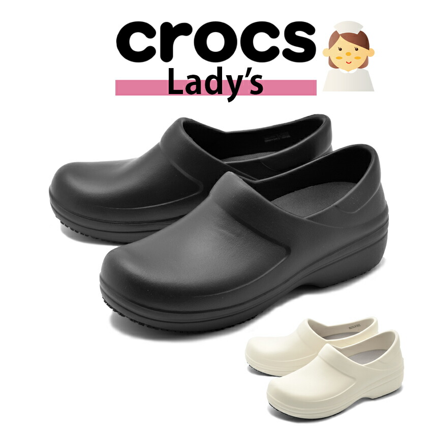 neria pro crocs