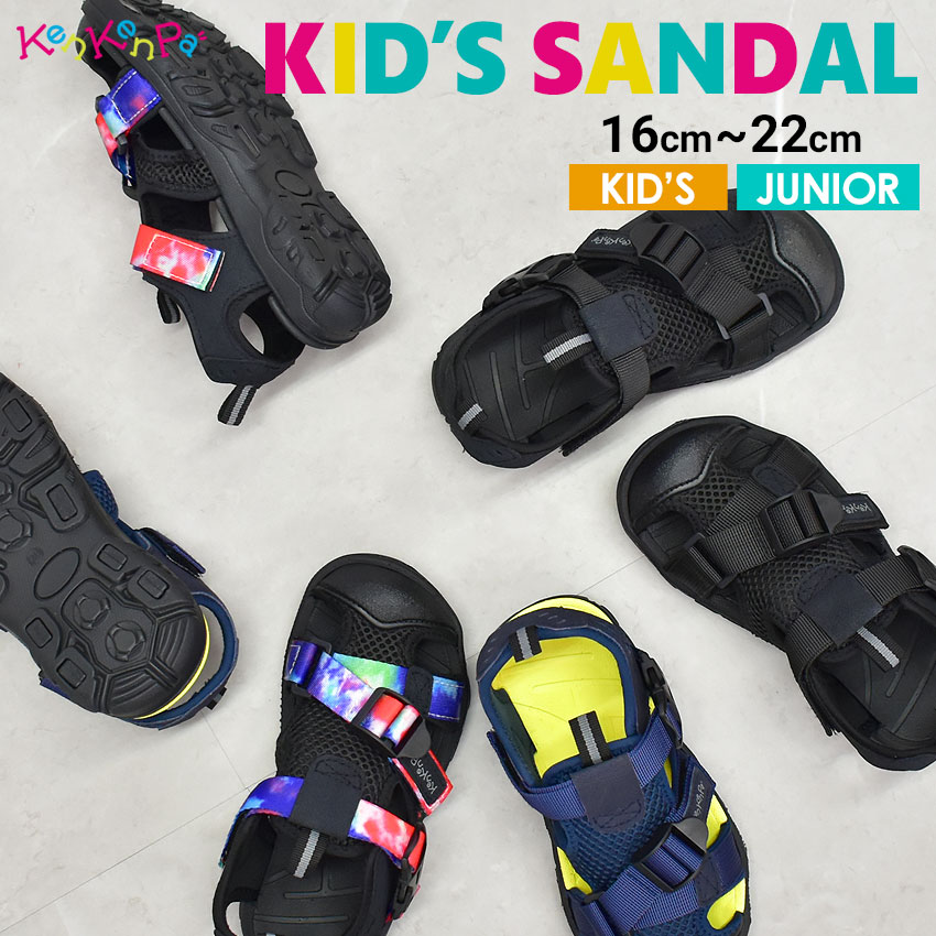 楽天市場】サンダル キッズ ジュニア 水陸両用 つま先ガード