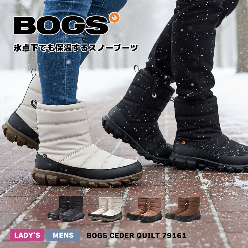 BOGS 防水キルテング　ウインターブーツ 楽天市場 | Z-SPORTS - BOGS（ボグス）冬の寒冷地でも頼れる、信頼の