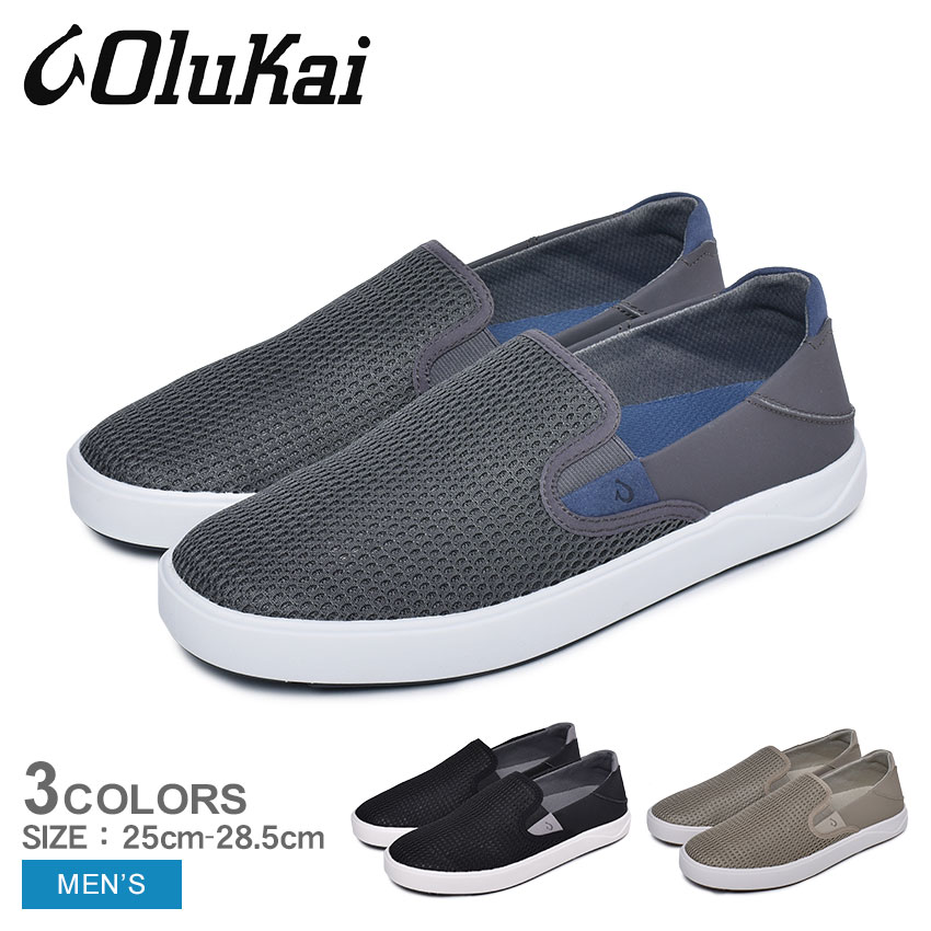 新発 楽天市場 ポイント10倍対象品 オルカイ スリッポン メンズ Lae Ahi ブラック ベージュ グレー 黒 ハワイ シューズ スニーカー 靴 ローカット 履きやすい 歩きやすい バブーシュ かかと 踏める 通勤 通学 学生 おしゃれ Olukai くつコレ 超美品