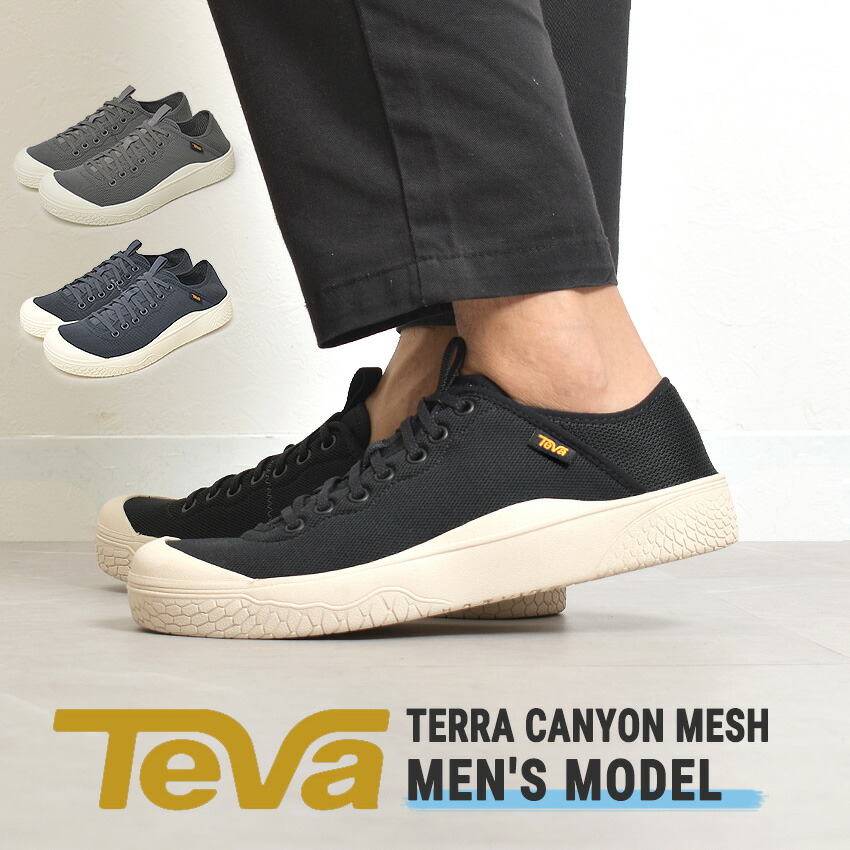 【楽天市場】\マラソンSALE開催！／ Teva テバ TERRA CANYON MESH テラ キャニオン メッシュ スニーカー シューズ ...