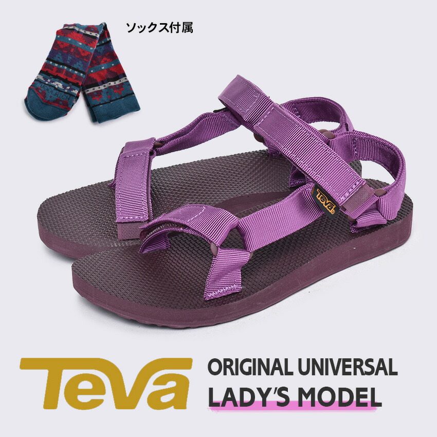 purple tevas