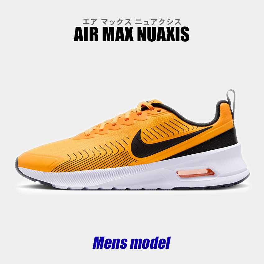 楽天市場】ナイキ エア マックス ニュアクシス NIKE スニーカー メンズ