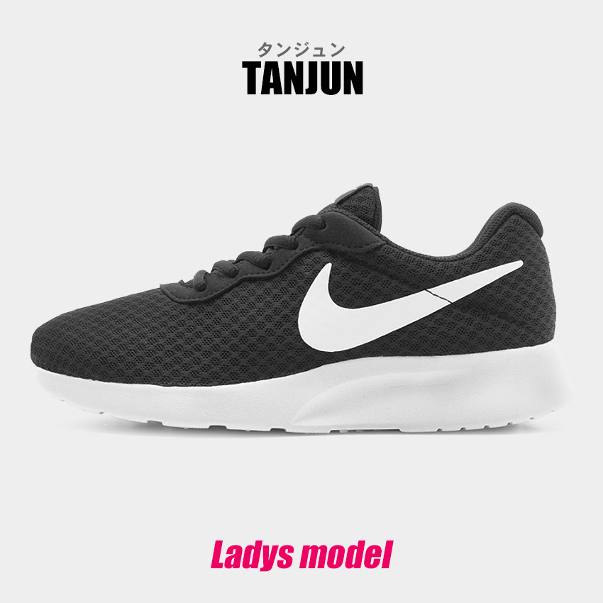 楽天市場 ナイキ スニーカー レディース Nike ウィメンズ タンジュン 軽量 ブラック 黒 Womens Tanjun おしゃれ シンプル 歩きやすい ランニング シューズ 売れ筋 人気 靴 スポーツ ブランド トレーニング 運動 ジム Z Craft