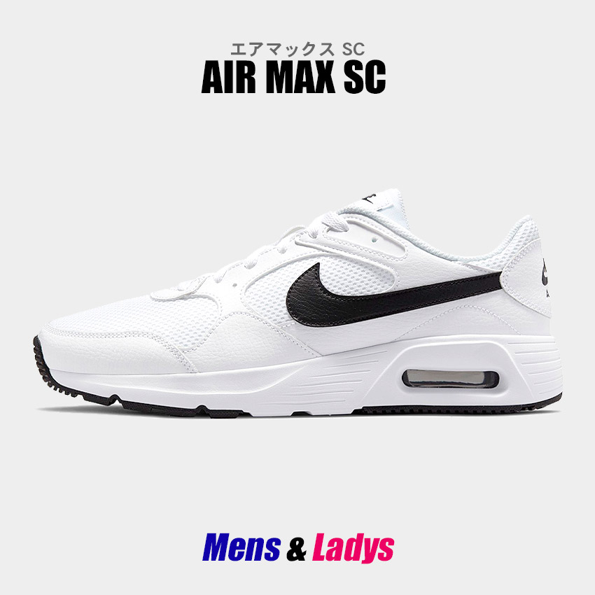 楽天市場 ナイキ エアマックス Sc Nike スニーカー レディース ブラック 黒 ホワイト 白 Air Max Sc Cw4554 103 シューズ 靴 スポーツ シンプル ブランド カジュアル スポーティ アウトドア レジャー おしゃれ お出かけ 運動 ローカット ホワイト 白 Msk1 A Z Craft