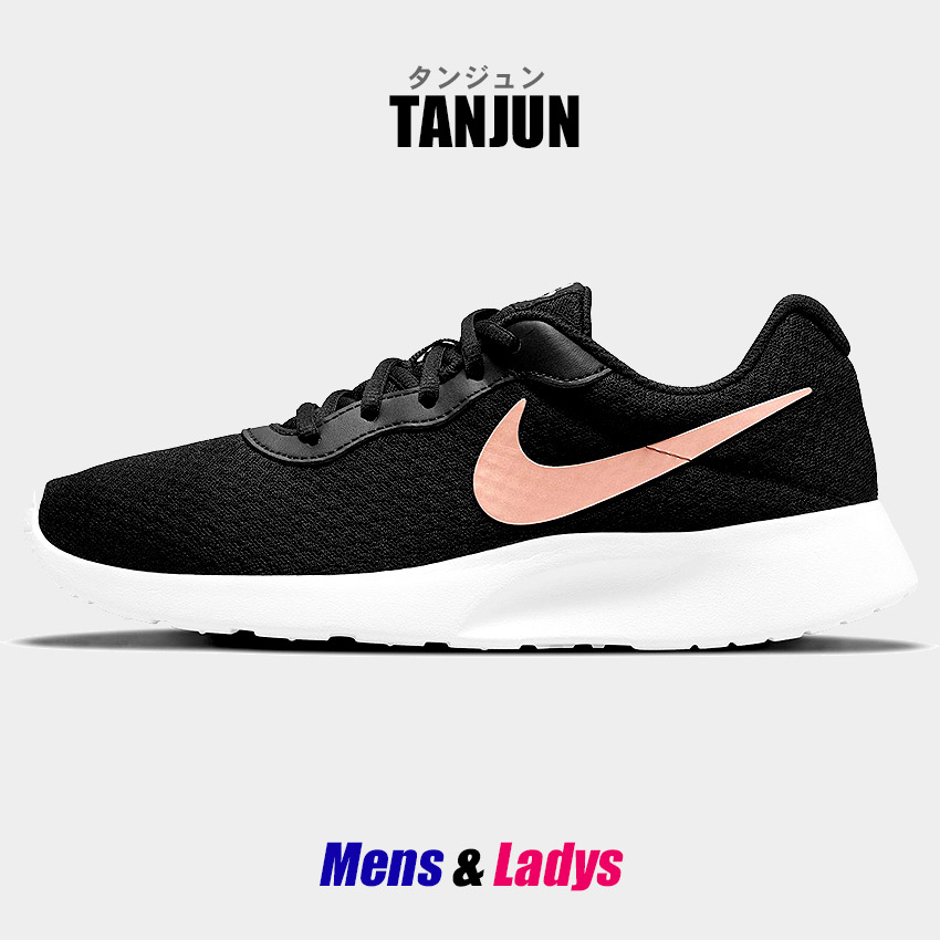 楽天市場 ナイキ スニーカー レディース キッズ ジュニア 子供 タンジュン ブラック 黒 靴 シューズ ローカット カジュアル スポーツ アウトドア 通勤 通学 Nike Tanjun Gs 8181 くつコレ