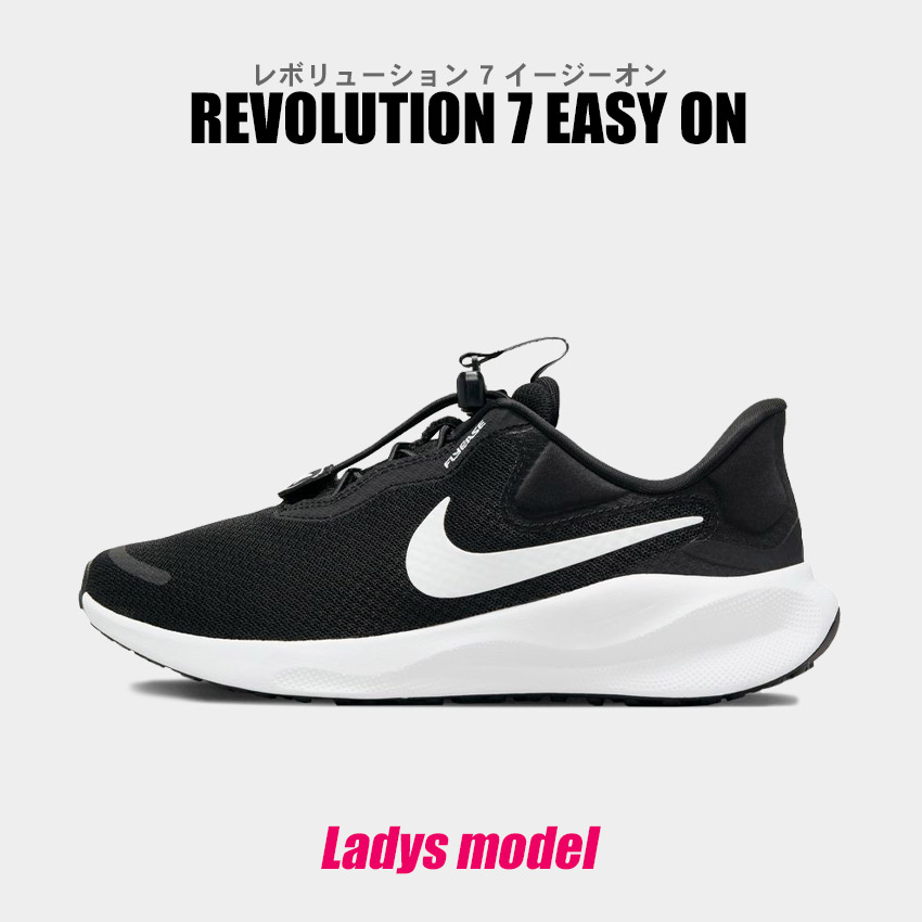 楽天市場】ナイキ レボリューション 7 イージーオン NIKE