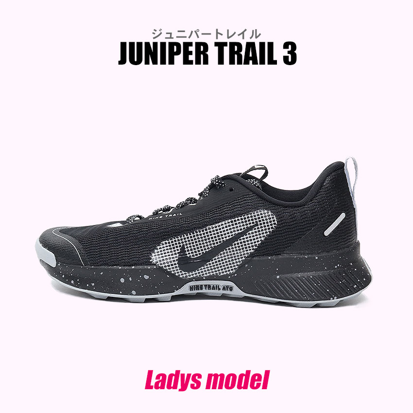楽天市場】ナイキ ジュニパートレイル3 NIKE トレイル
