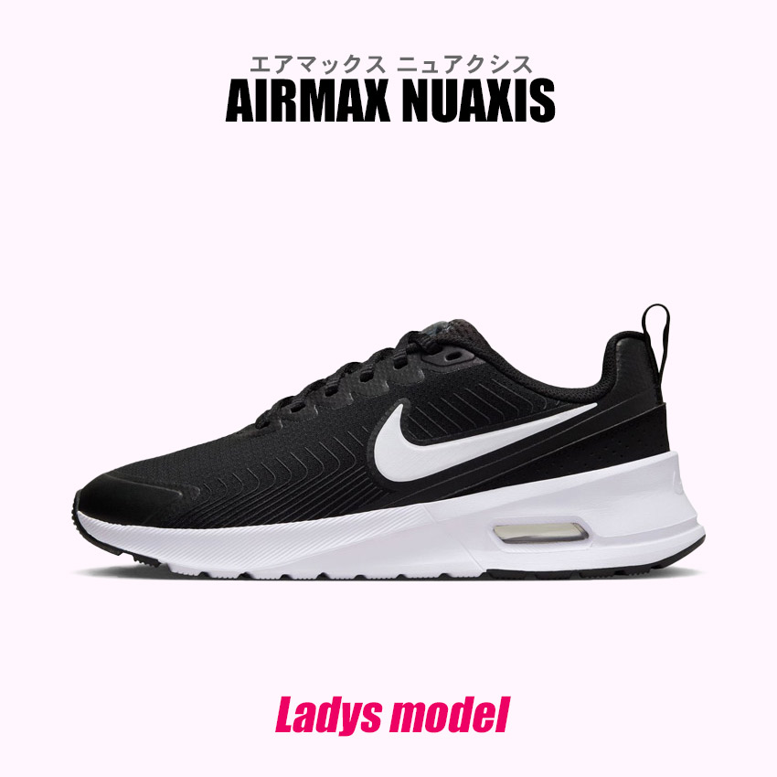 楽天市場】WMNS NIKE AIR MAX AXIS ウィメンズ ナイキ エアマックス