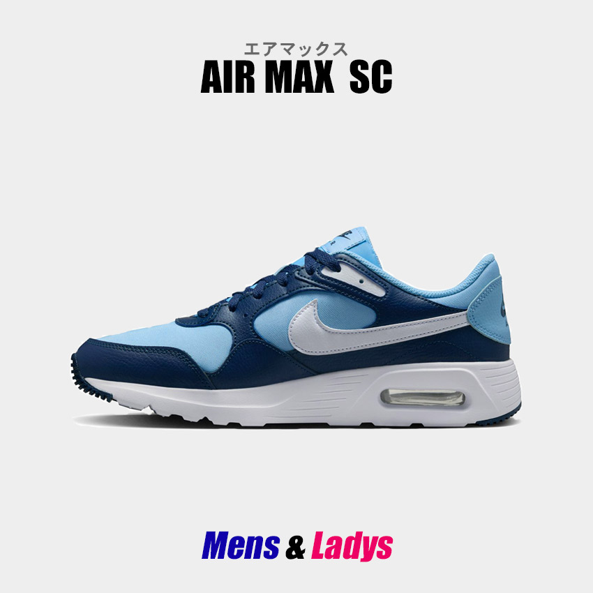 楽天市場】ナイキ エア マックス NIKE AIR MAX SC メンズ