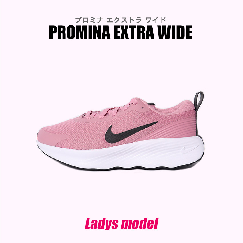 NIKE ナイキ プロミナ PRM レディース 23.5 楽天市場】W NIKE PROMINA スニーカー シューズ レディース 23