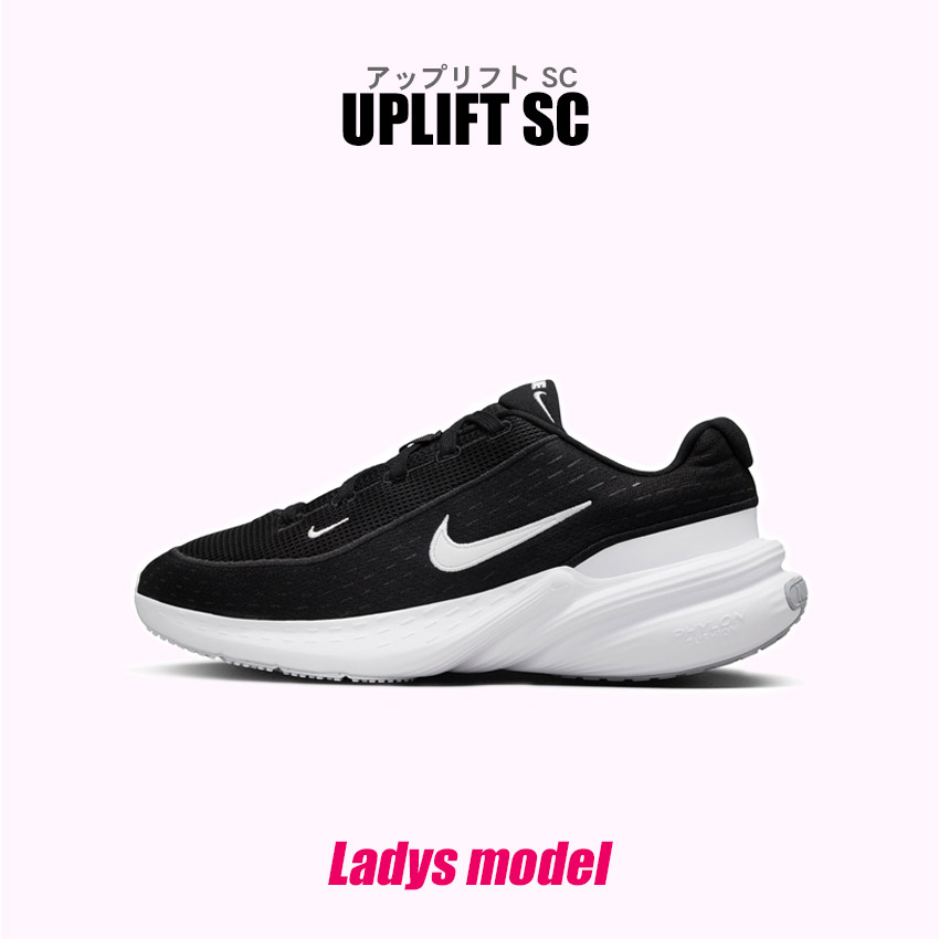 【Nike】SALE★通勤映え◎軽量Uplift SC ラン靴 楽天市場】ナイキ ランニングシューズ メンズ アップリフト SC