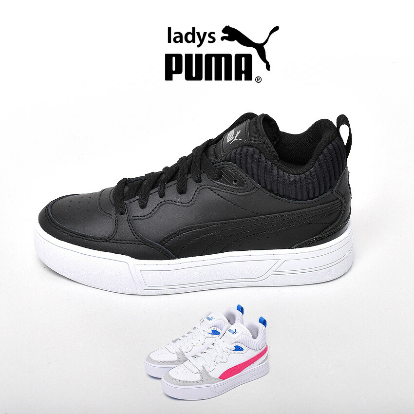 プーマ スニーカー レディース スカイデミ ブラック 黒 ホワイト 白 靴 シューズ スポーティ ストリート ハイカット シンプル カジュアル 普段使い タウンユース 厚底 おしゃれ かわいい ピンク 通勤 通学 ブランド Puma Skye Demi Deerfieldtwpportage Com