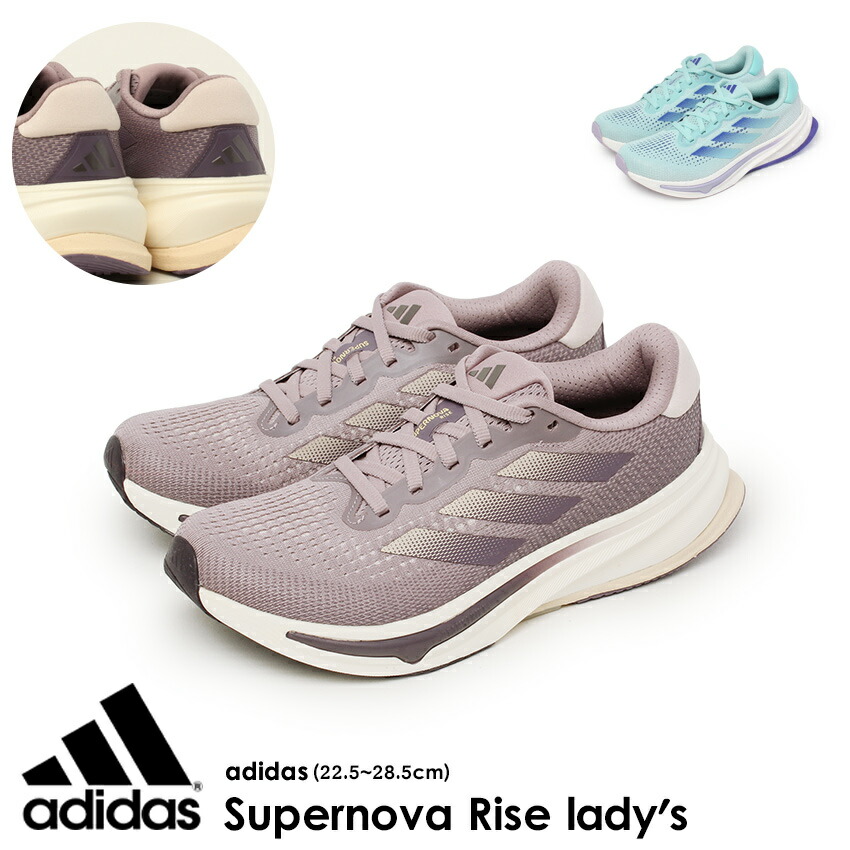 楽天市場】アディダス スーパーノヴァ ソリューション W ADIDAS