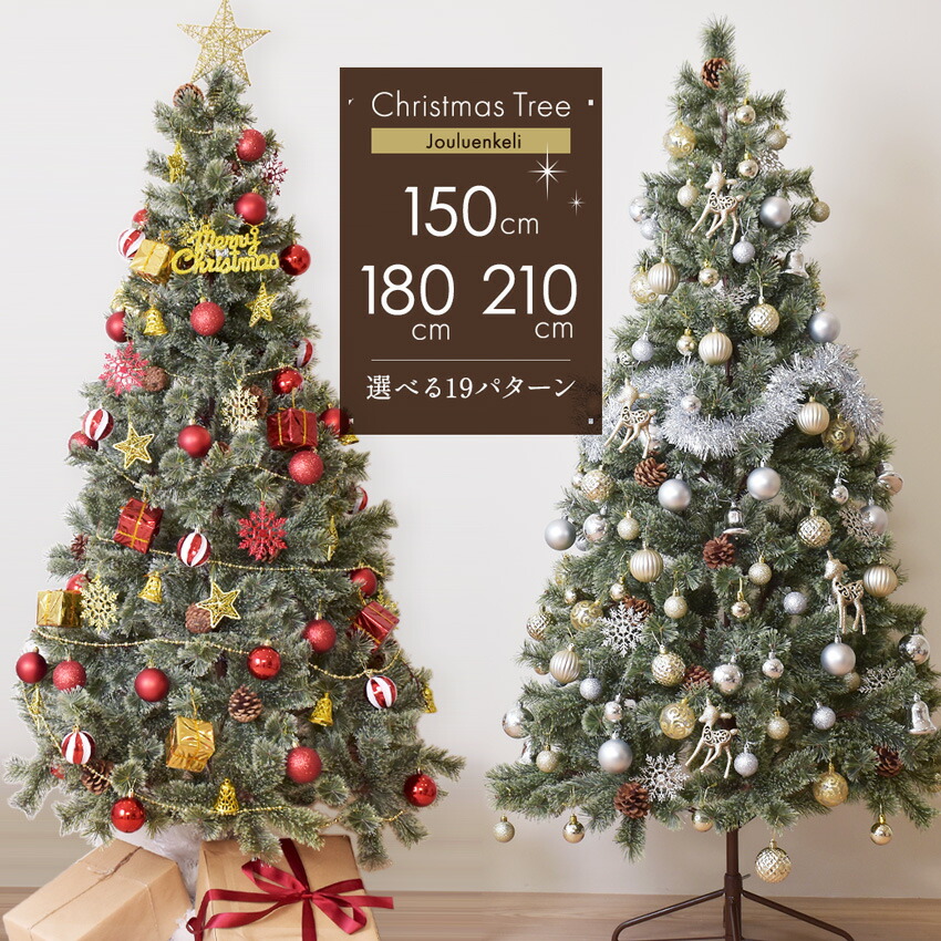 楽天市場】クリスマスツリー オーナメントセット ヌードツリー 北欧風