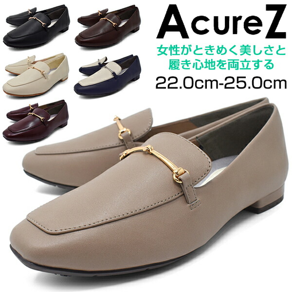 パンプス レディース パンプス 歩きやすい ビット フラットパンプス ビットローファー 痛くない 履きやすい 走れる 軽量 3E EEE【AcureZ】10228 アキュアーズ アシックス商事 立ち仕事 ローヒール 太ヒール 結婚式 黒 茶 ベージュ ワイン ネイビー 新生活 卒業式