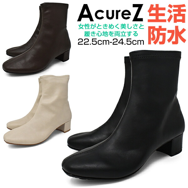 ブーツ レディース 軽さ 3E EEE AcureZ 10250 アキュアーズ アシックス商事 雨合羽 撥水 パステル色の たわい無い サイドジップ 紐なし 脱ぎ履きラクチン 黒いこと まっ黒い赤銅色 薄墨色 防滑 雨打つ手 母の日 父の日 その他-ブーツ-レディース靴