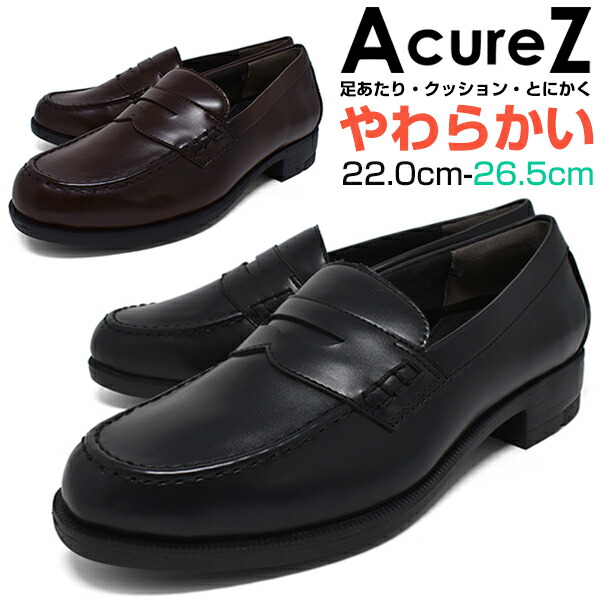 ローファー レディース 歩きやすい 柔らかい 走れる 痛くない 歩きやすい【AcureZ】3E 幅広 靴 かたくない 靴ずれしにくい 学生靴 通学 通勤 新学期 入学式 卒業式 大きいサイズ 小さいサイズ 22cm 22.5cm 23cm 23.5cm 24cm 24.5cm 25cm 25.5cm 26cm 26.5cm 新生活 卒業式