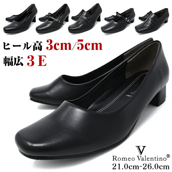 楽天市場 レディース パンプス 走れる 痛くない 歩きやすい ウエッジソール 立ち仕事 太ヒール 黒 ブラック 3e相当 幅広 靴 レディース ビジネスシューズ 靴の店 ロンプシュー