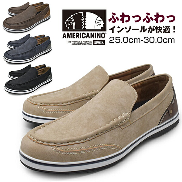 楽天市場 メンズ スリッポン スニーカー ローカット 軽量 カジュアルシューズ Uチップ 靴 くつ ブランド Americanino Edwin Ae3 Black Navy アメリカニーノ エドウィン 合成皮革 防水 かっこいい おしゃれ 大きいサイズ 28cm 29cm 30cm 靴の店 ロンプシュー
