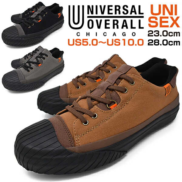 スニーカー メンズ レディース ユニセックス カジュアルシューズ ローカット 紐 キャンバス おしゃれ BLACK GRAY BROWN 履きやすい くつ UNIVERSAL OVERALL SlideFit ユニバーサルオーバーオール スライドフィット 男性用 女性用 お揃い【立ったまま履ける】｜靴の店 ロンプシュー