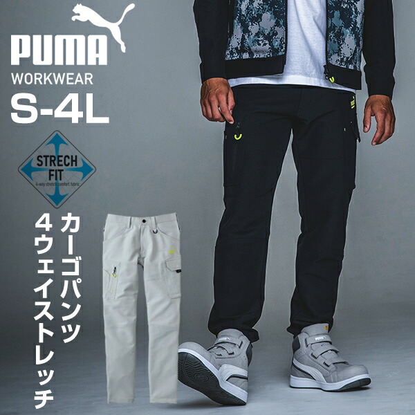 作業ウェアPUMA カーゴパンツ メ ンズ カーゴパンツ セットアップ 作業着 作業服 作業ズボン ブランド PUMA WORKWEAR プーマワークウェア ストレッチ ロゴ ポケット 収納 多い Dカン付き 父の日