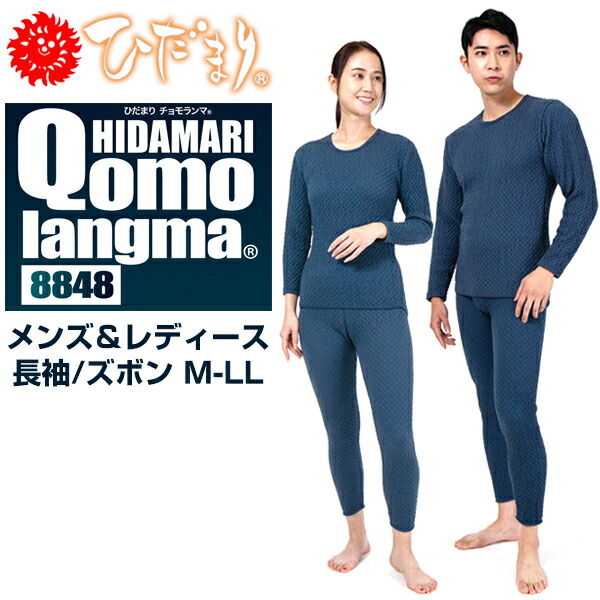 楽天市場】ひだまり チョモランマ 紳士長袖丸首 婦人長袖丸首 ズボン下