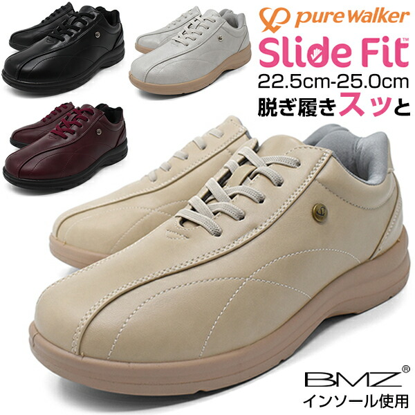 ウォーキングシューズ レディース ウォーキングシューズ ローカット 軽量 おしゃれ 靴 くつ ブランド BMZインソール PureWalker SlideFit ピュアウォーカー スライドフィット 柔らかい 【立ったまま履ける】 新生活 卒業式