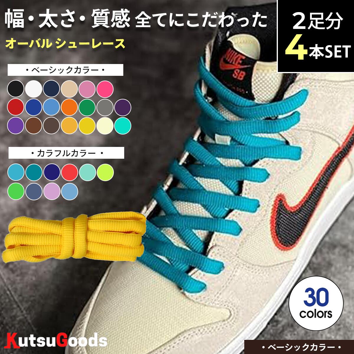 楽天市場】＼BlackFriday限定P10倍／【カラフル カラー 2本セット】靴