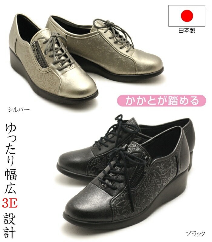 ＊値下げしました＊KIEKO YAMAMOTO 日本製 コンフォートシューズ 値下げしました＊KIEKO YAMAMOTO 日本製 コンフォートシューズ