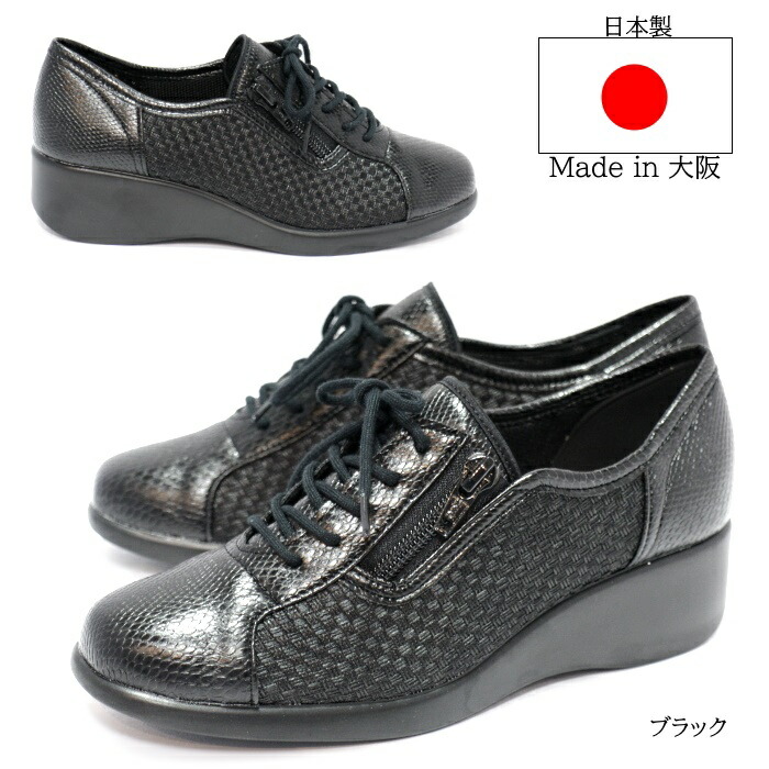 【日本製】後藤産業 レディースコンフォートシューズ サイドファスナー チェリーサイズ シンデレラサイズ ベルクイン 21.5cm画像