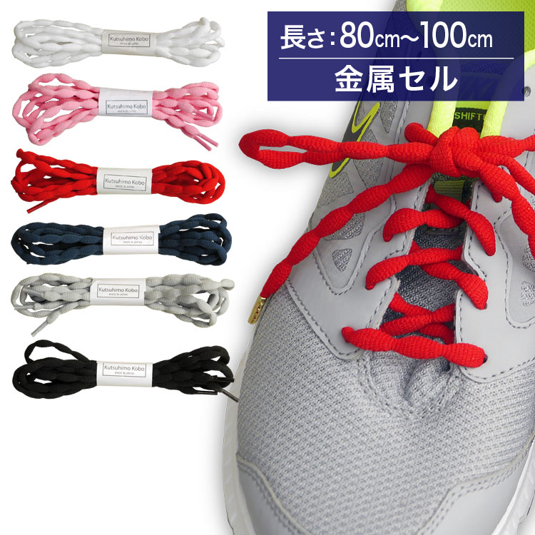 楽天市場 用途で選ぶ スニーカー用 モコモコ紐ひも A Babble モコモコ靴紐 長さ 40cm 210cm 靴ひも工房